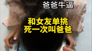 Taming My Girlfriend #King's Arena Daily Life #Couple's Daily Life #Hilarious Moments in Honor of Ki