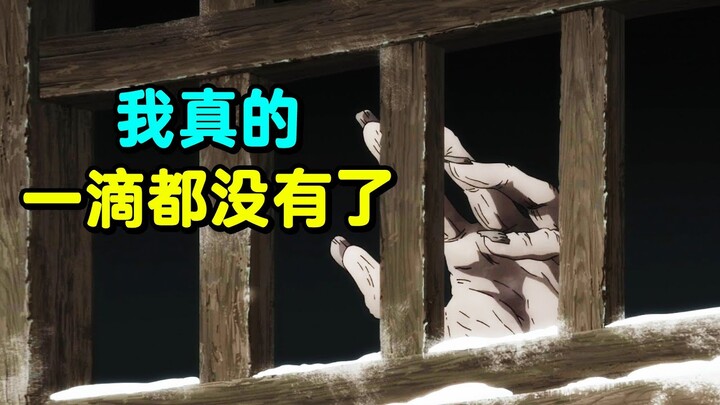 少年是全村唯一男性，从小便被绑进小黑屋当种马，直至精神崩溃！《怪物事变》第四集