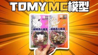 【宝可梦最经典的模型玩具之一】TOMY出品MC模型，满满的童年回忆！