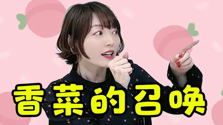 [Kana Hanazawa] I heard that tomorrow, THEY’re coming to my concert?