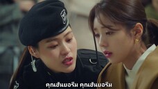 เรื่องรัก ณ แดนดาว EP11