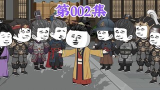 第二集朱元璋，你竟然想把江山给一个庶子，就怪我奉天靖难了