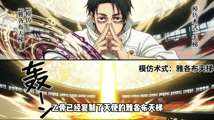 At what stage can Yūji defeat Mokushiro?