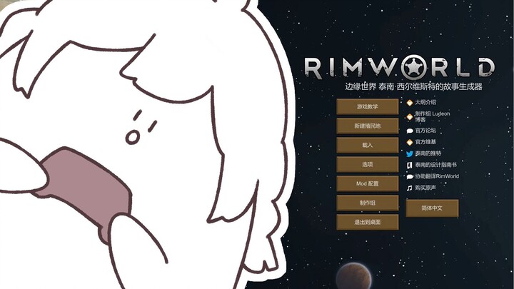[Warma Live] I accidentally played all night! The farming and chicken survival game "Rimworld" is en