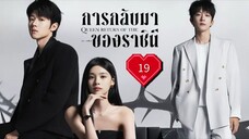 ซับไทย EP.19