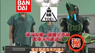 终于知道为什么很多骑士的个别形态登场少了，看看欧兹和万代、东映的对话就知道了，搞笑。