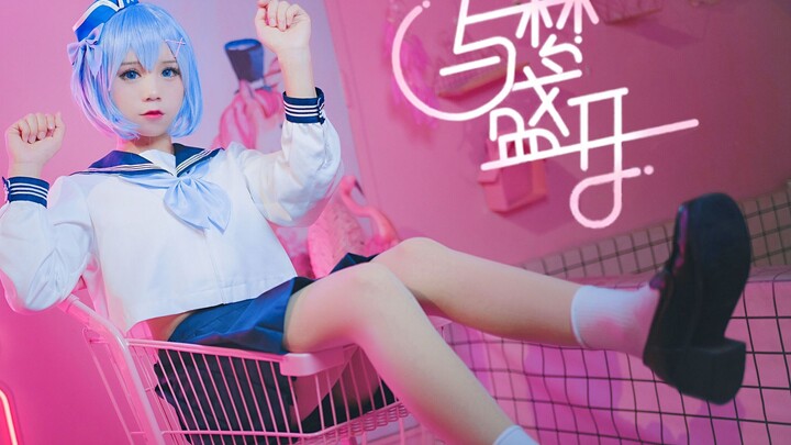 Your figure is dancing, JK uniform x stewardess Rem also wants to be an idol! [Blooming with Dreams]