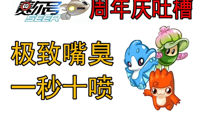 Curhat besar ulang tahun Sailuo! Mulut kotor dan seru [Bagian 1]