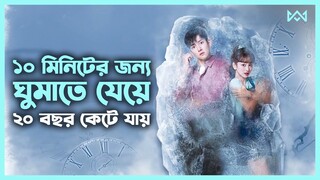 লাভ স্টোরি 💖 Melting Me Softly Movie Explain In Bangla Korean Drama Bangla 🟤 Cinemohol