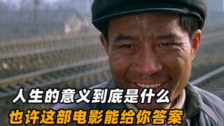 Ý nghĩa của cuộc sống là gì? Có lẽ bộ phim này có thể cho bạn câu trả lời!