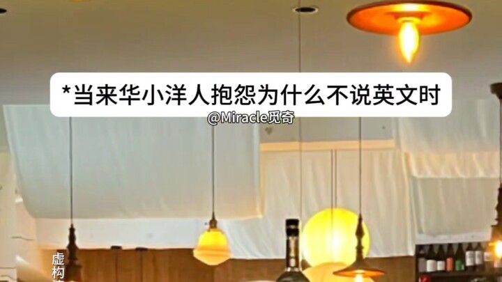 Kalau datang ke Tiongkok, harus bicara bahasa Mandarin.