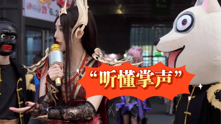 【سيد علم النجاح】سيدة كونلون تخدع رجل النار مباشرة على المسرح