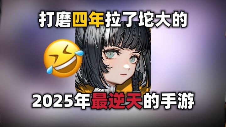 Chơi đồ trừng phạt điện tử! Dạo quanh khu công viên cyberpunk! Bình luận thẳng thắn về đợt thử nghiệ