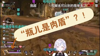 【Huahua Haya】Huahua: "Ping'er is just a tank?!