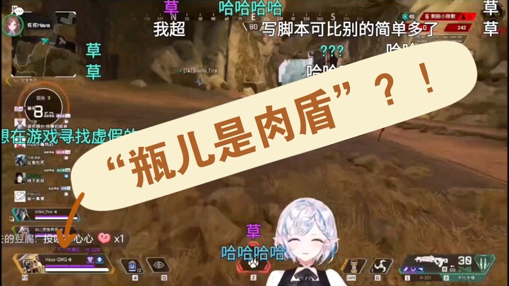 【هواهوا هايا】هواهوا: "بينغر مجرد دبابة؟!