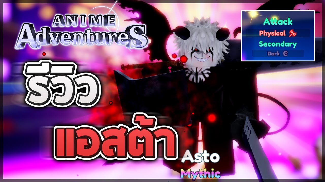 MAX Evolved Dark Asta Is AMAZING BEST NEW UNIT  Anime Adventures   YouTube