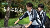 Stay With Me EP 20 (ENG SUB)
