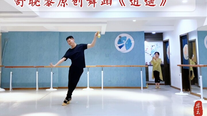 Is this the full version of "Xiao Yao" that you have always wanted to see?