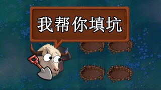 弹坑太多了，幸好有头牛帮忙填坑……