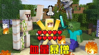 我的世界：受伤就提高1滴血量上限？500格血抗住掉虚空伤害！