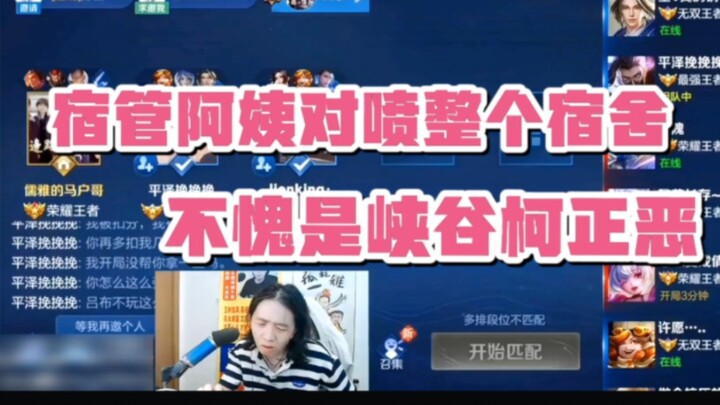 Bibi penjaga asrama mengamuk dan memarahi seluruh kamar, inilah tekanan ala Ko Zhen’e dari Lembah!