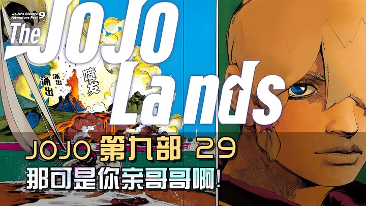 乔迪奥快住手！那可是你亲哥哥啊！