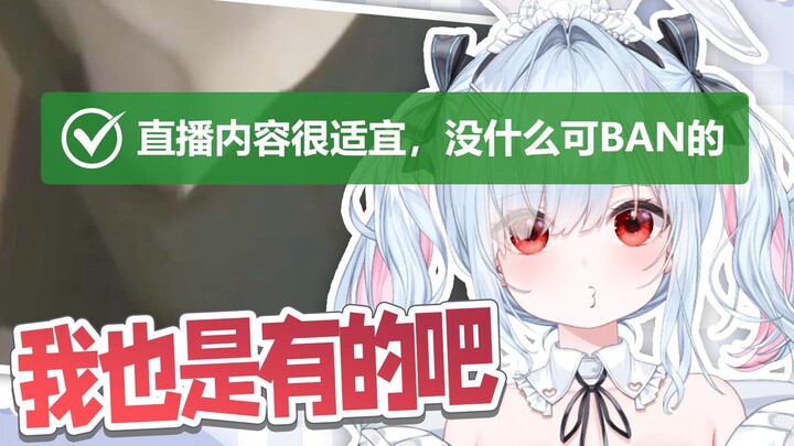 你们摸着良心说，我真平吗！？？【超美丽3D切片/鈴白よる】