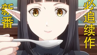 有趣！2021十月新番必追推荐 续作篇