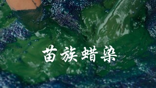 Thêu sáp dân tộc Miêu