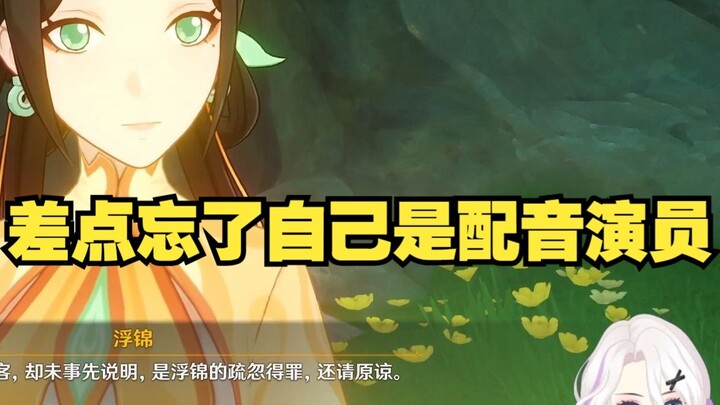 Ruan Mei CV Ye Ruoxi: Why is there no dubbing for this part? Comment: Dub it yourself!