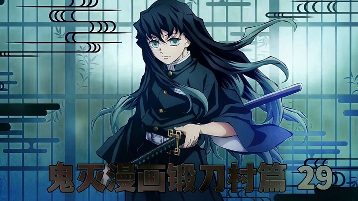 พิฆาตอสูร Sword Forging Village Chapter นักดับเพลิงสุดฮาแห่งสุสานเหล็กดาบมีใบหน้าที่สวยงามจริงๆ ภายใ