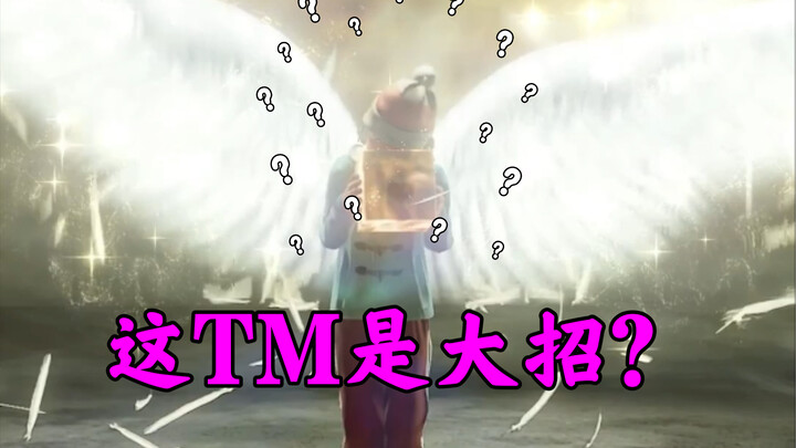 【لاو هو】 الحركة الكبرى في هذه اللعبة مضحكة لدرجة لا تُحتمل! ببساطة جاية عشان تضحكنا، صح؟