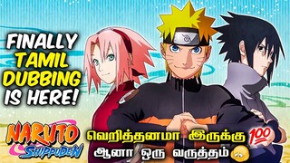 Tamil Dubbing தரம்மா இருக்கு🔥 | Naruto Shippuden Tamil Dubbing Review | Savage Point