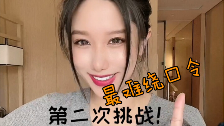 تحدى نفسك بتلاوة أصعب لغز في نفس واحد! هل تريد تحدي نفسك؟ تذكر مشاهدة بيض عيد الفصح هههههه