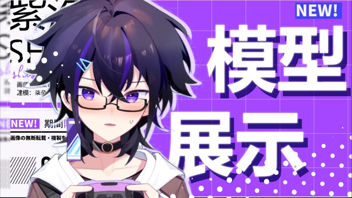 【L2d免费模型】阴郁系少年～天才Gamer的无料模型！