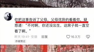 看完评论区睡不着觉了 #知识迎新年 #春节氛围组已就位 #老铁大舞台