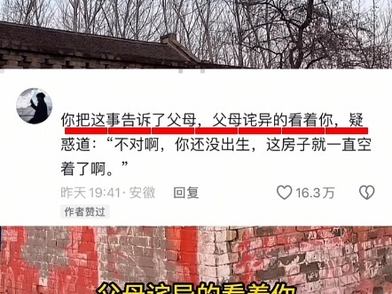 看完评论区睡不着觉了 #知识迎新年 #春节氛围组已就位 #老铁大舞台