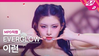 公主头美出新高度！【王怡人】240613 MCD打歌Zombie新歌竖屏直拍！