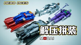 【解压拼装】解压到不可思议！DC人物系列！！！#192