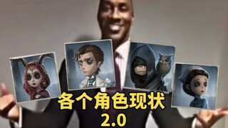 I have never seen a game as crazy as the fifth personality