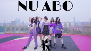 惊！函数NU ABO时隔十三年又有室外打歌舞台了！