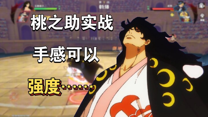 Seberapa Kuat Momoshiki Kalau Sudah Paham Semuanya?