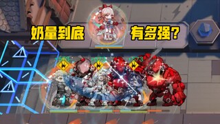 【奶量测试】完全体“遥”的保人能力到底有多恐怖？