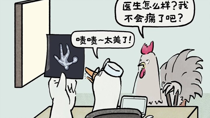 ดูเหมือนว่าฉันเห็นเงาร่างของเพื่อนแล้ว