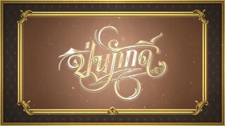 EP.13 (1/4)