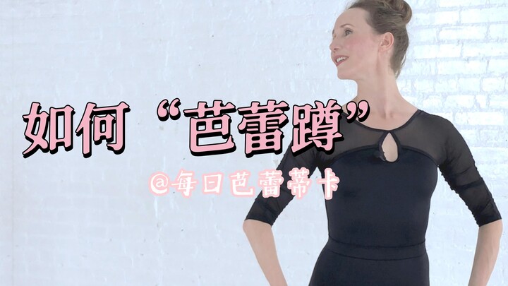 How to Do a Ballet Squat