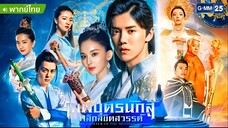 Fighter of the destiny EP49