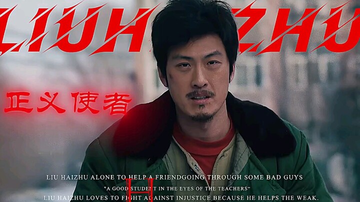 “Justice-Seeking Brother Zhuzi”