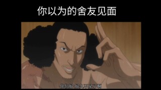 开学后你以为的舍友见面vs实际舍友见面