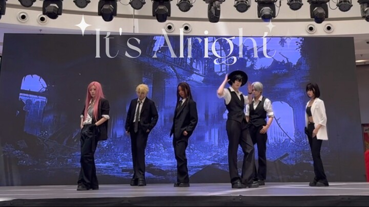 【全网第一车】It's Alright异形舞台版